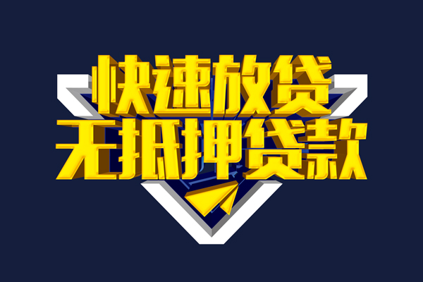 太原迎泽个人贷款小额贷款-太原迎泽哪里可以民间借贷-太原迎泽小额短借